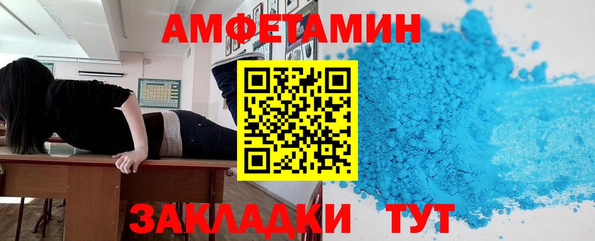 Миллерово  Amphetamine Premium  Amphetamine  Вход с VPN 