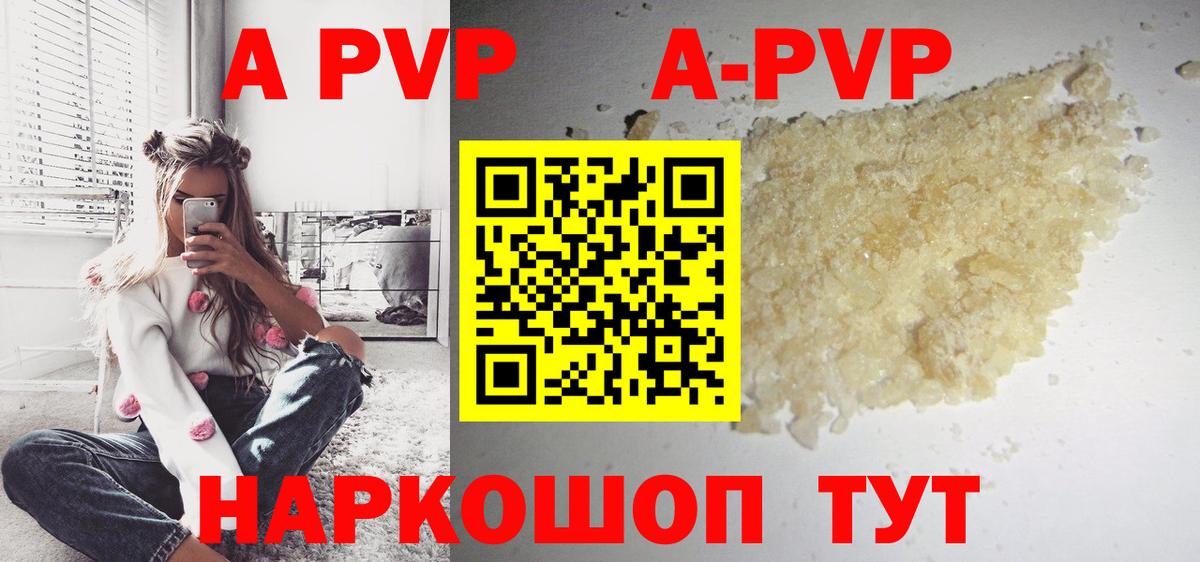 Миллерово  Alpha-PVP Crystall  А ПВП СК КРИС  Вход с VPN 