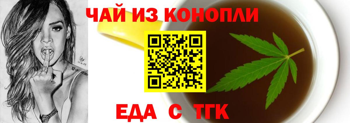 Canna-Cookies конопля  Вход с VPN  Миллерово 