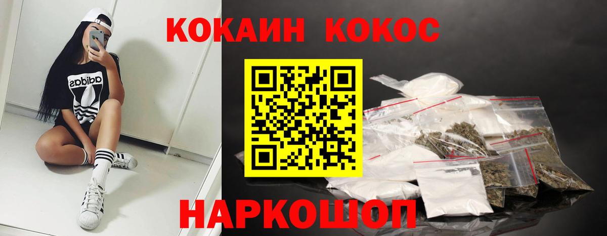 КОКАИН 97% Миллерово