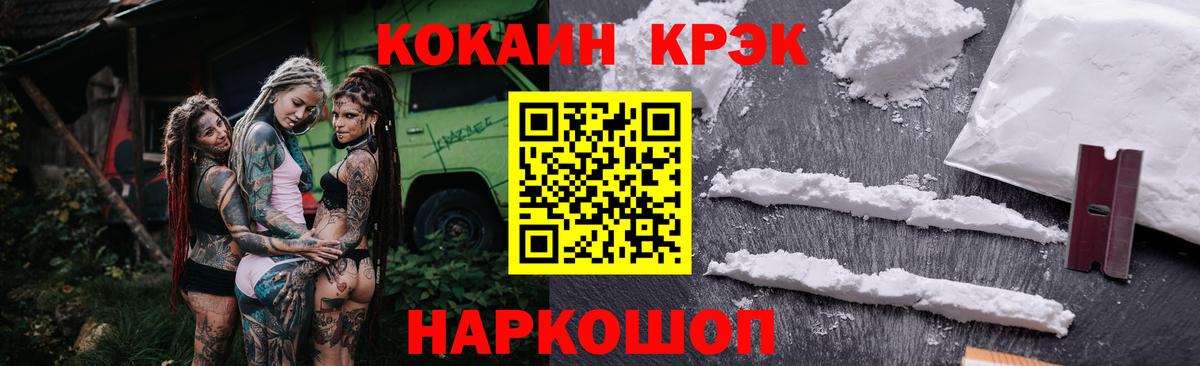 Миллерово  Кокаин 98%  Вход с VPN  КОКАИН Fish Scale 