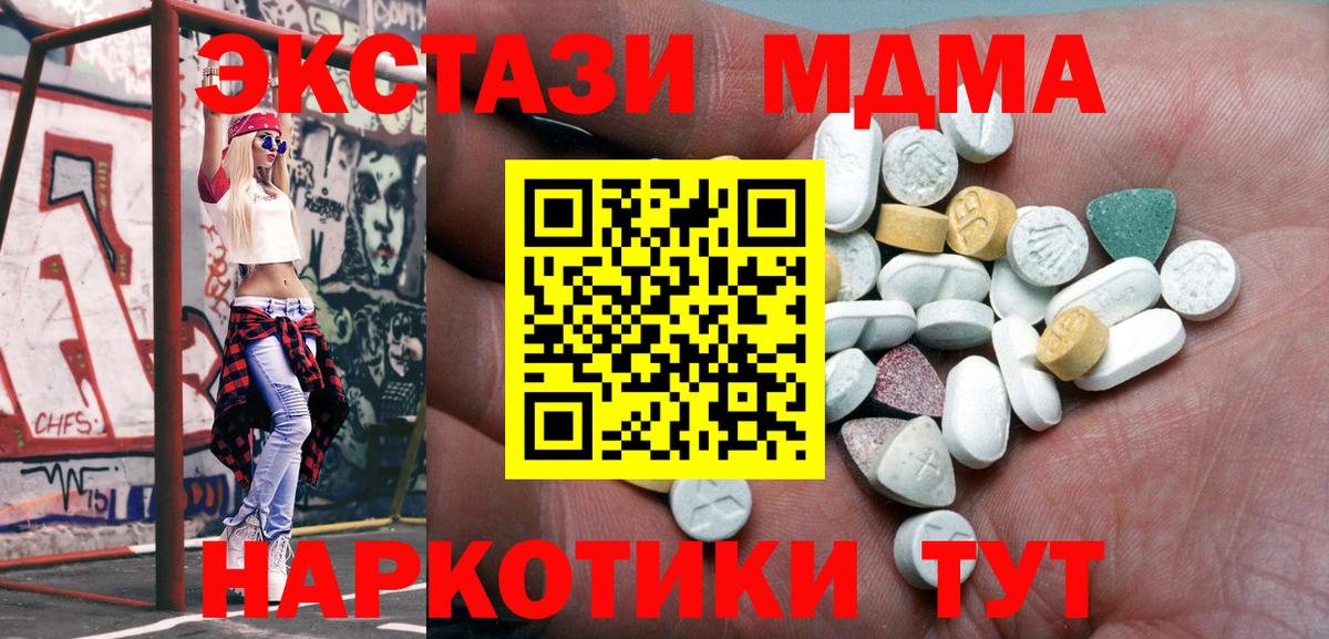 Миллерово  Ecstasy 280 MDMA  ЭКСТАЗИ  мега как войти  Экстази louis Vuitton  Вход с VPN 