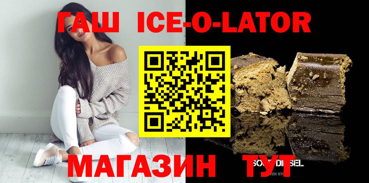 ГАШИШ Premium  Вход с VPN  Гашиш Premium  Миллерово 