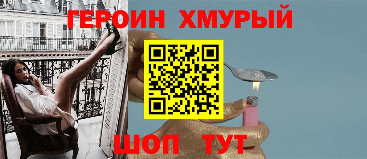 Миллерово  ГЕРОИН Heroin  Вход с VPN 