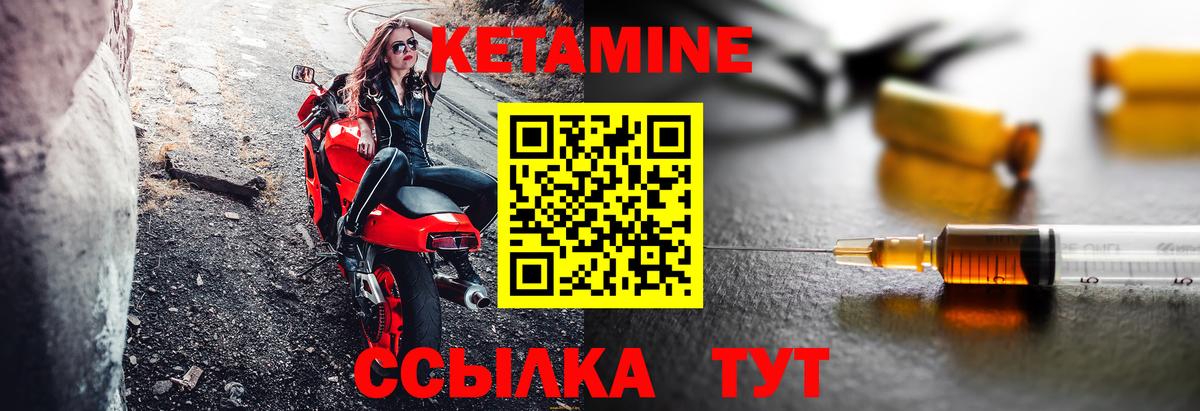 КЕТАМИН ketamine Миллерово