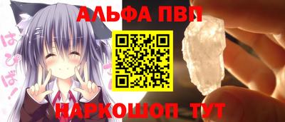 ALPHA-PVP Дубна