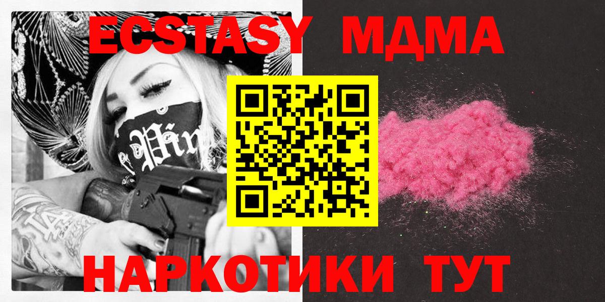 MDMA crystal  МДМА crystal  Миллерово  Вход с VPN 