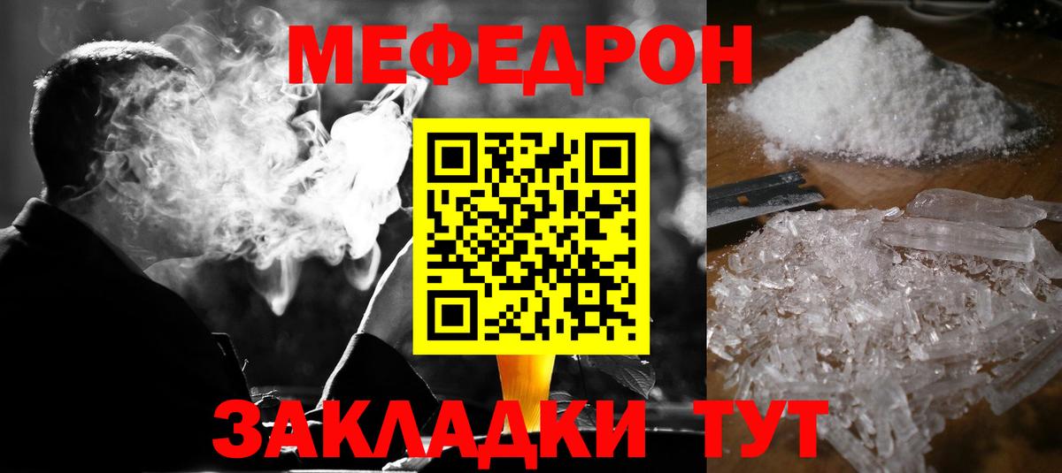 Меф кристаллы  Вход с VPN  Меф  где найти наркотики  Миллерово  Меф 4 MMC 