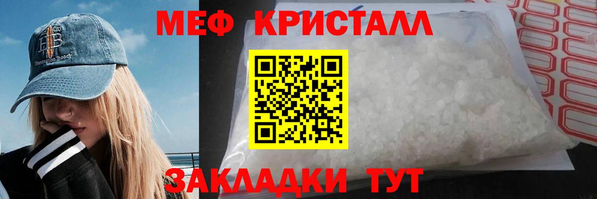 Меф мяу мяу  Миллерово