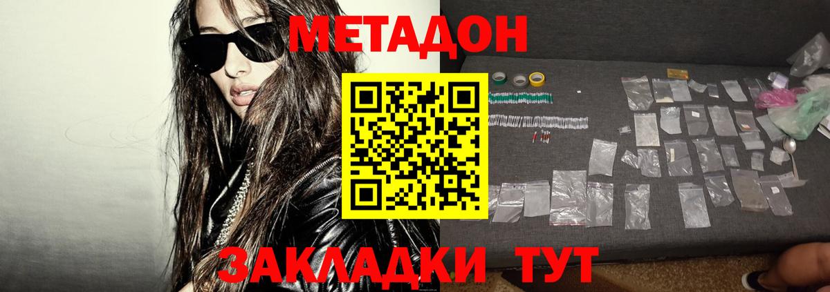 Метадон кристалл  ОМГ ОМГ как зайти  Миллерово  Вход с VPN 