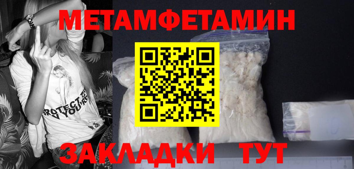 Метамфетамин Декстрометамфетамин 99.9%  Вход с VPN  Миллерово 