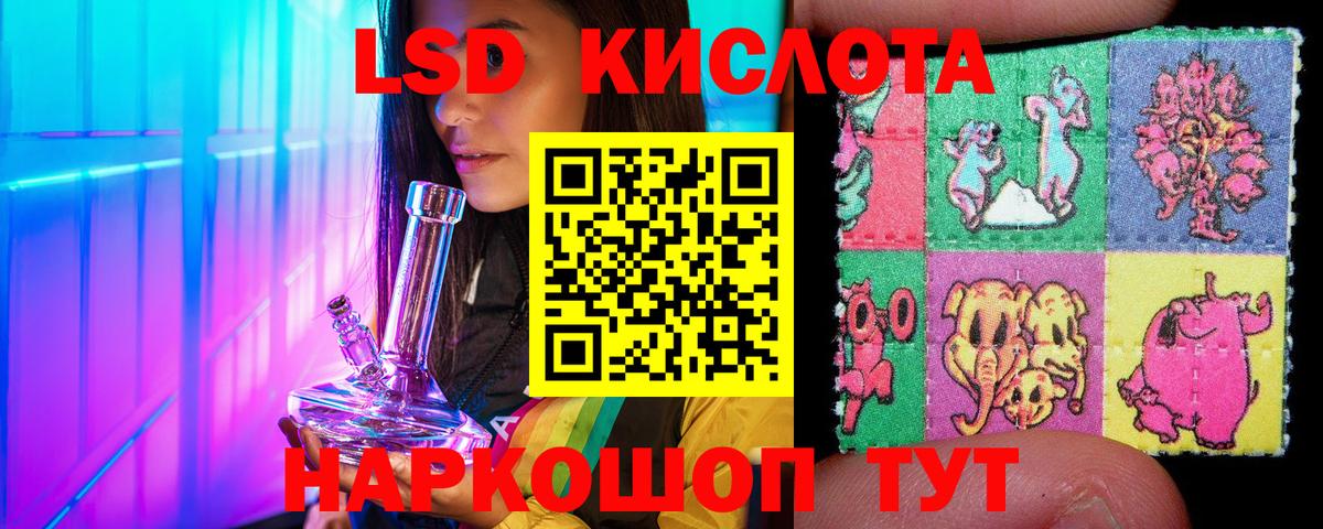 Марки 25I-NBOMe 1,8мг Миллерово